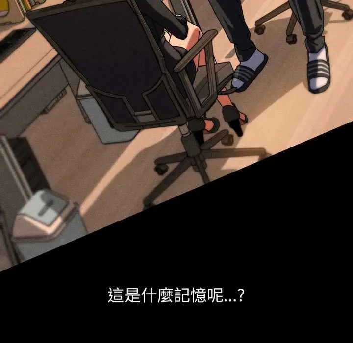 危险同学会 - 第121話 - page 98