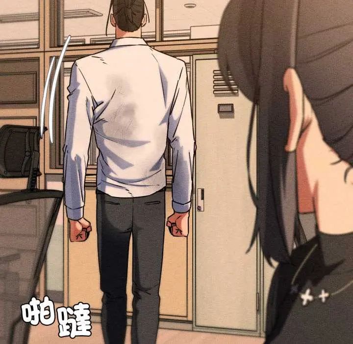 危险同学会 - 第121話 - page 123
