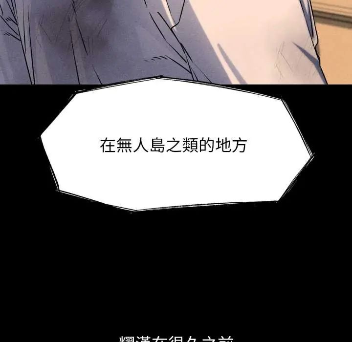 危险同学会 - 第121話 - page 126