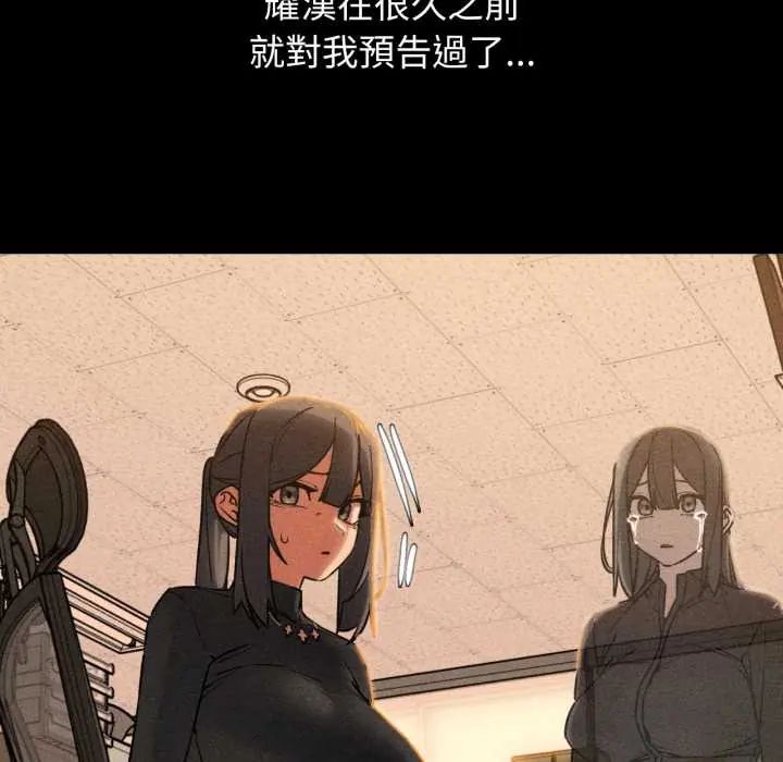 危险同学会 - 第121話 - page 127