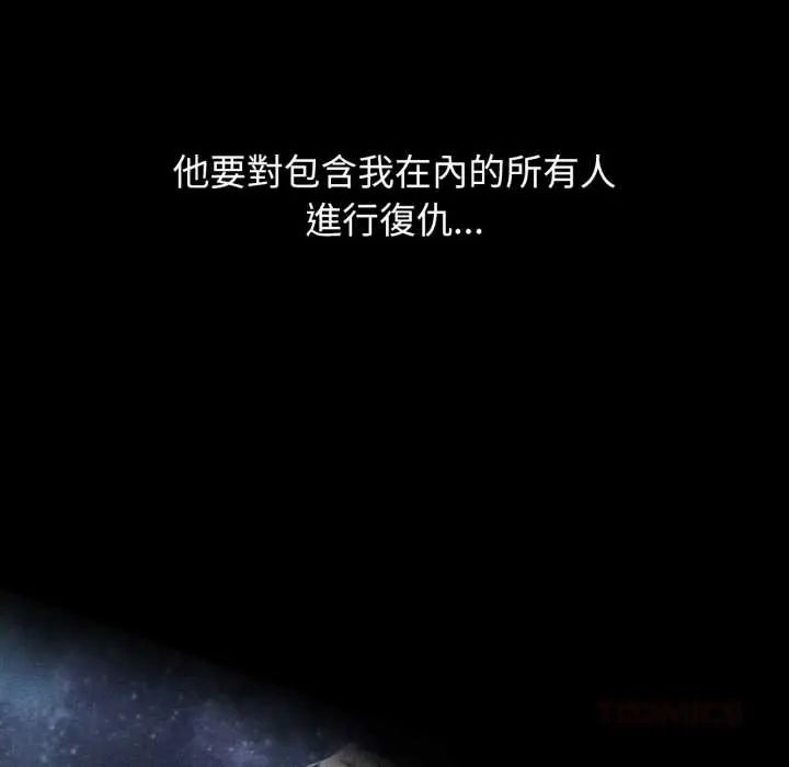 危险同学会 - 第121話 - page 129