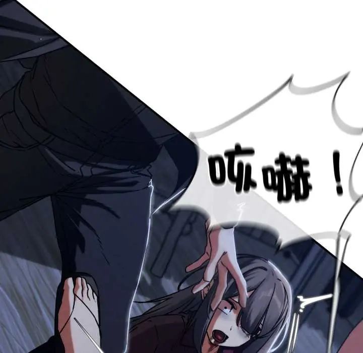 危险同学会 - 第121話 - page 142