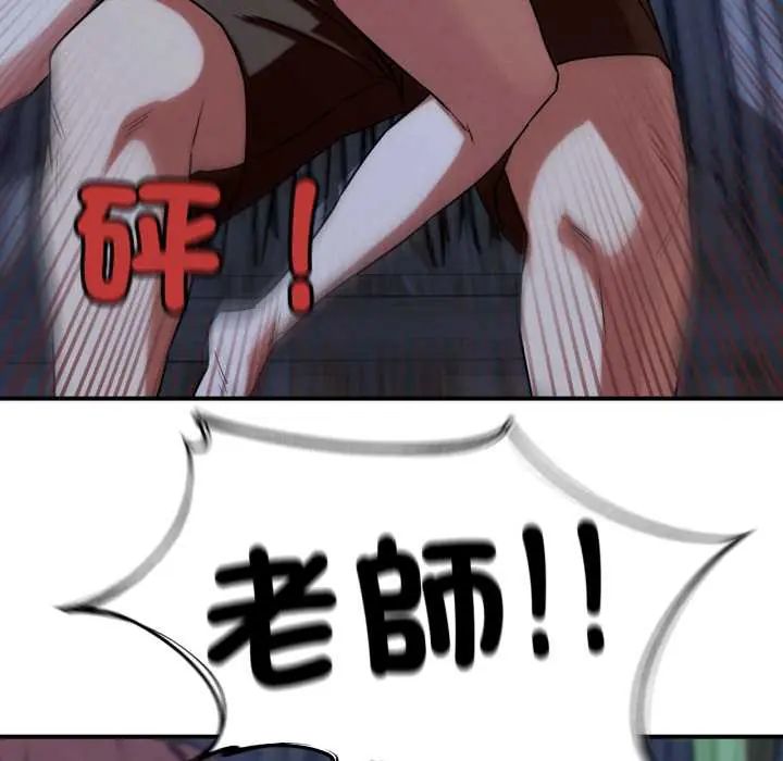 危险同学会 - 第121話 - page 149