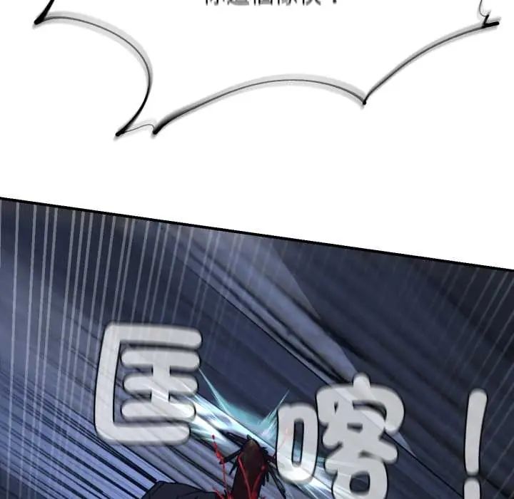 危险同学会 - 第121話 - page 159