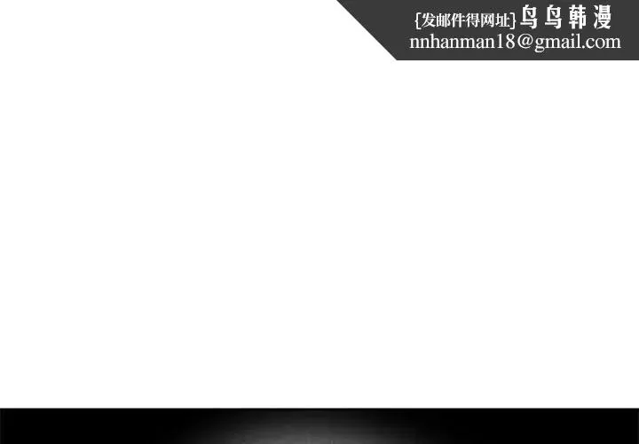 危险同学会 - 第24話 - page 1