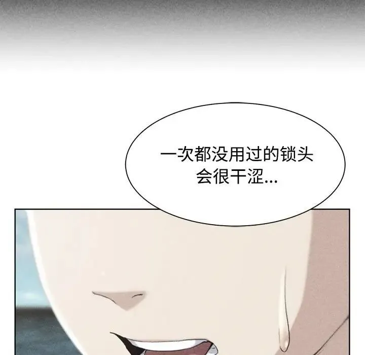 危险同学会 - 第24話 - page 7