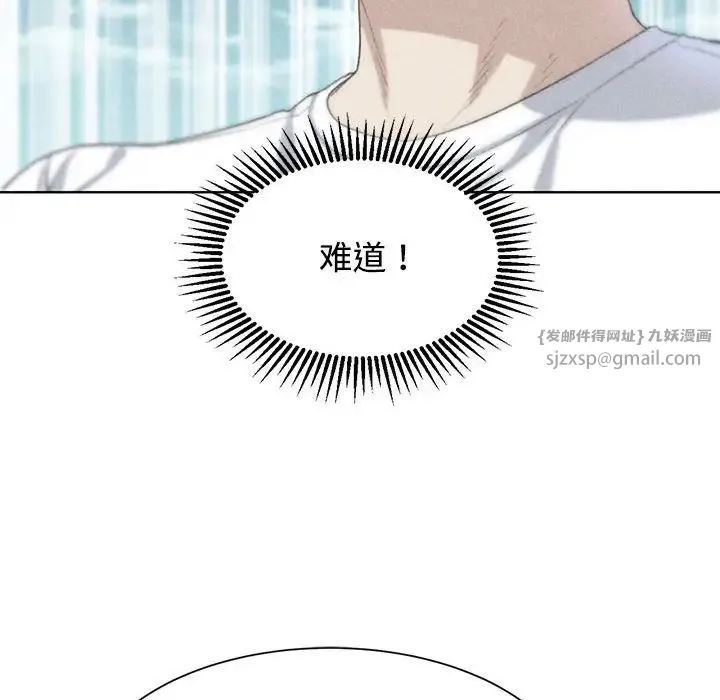 危险同学会 - 第24話 - page 10