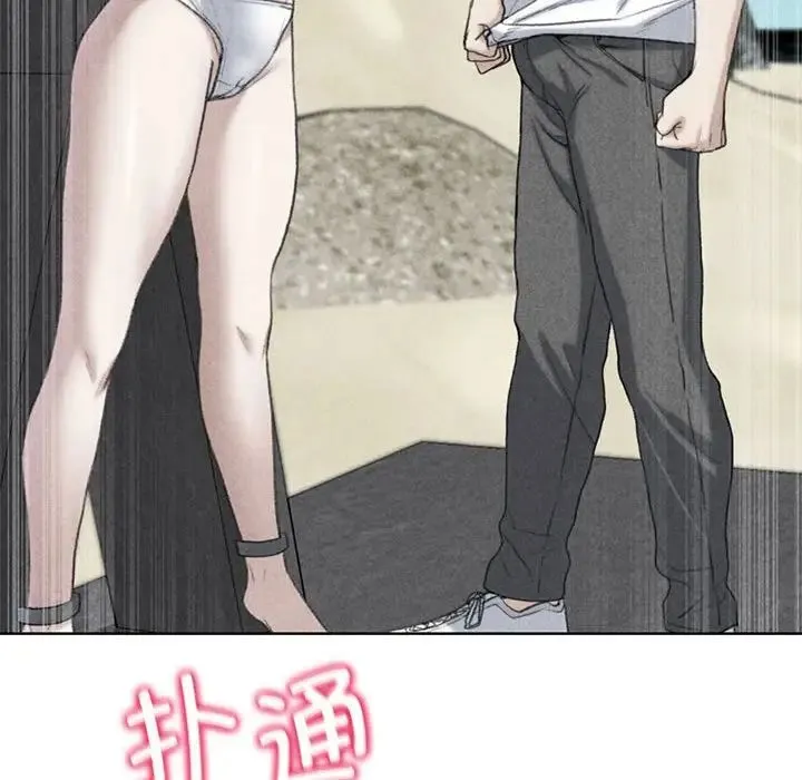 危险同学会 - 第24話 - page 18