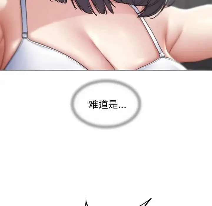 危险同学会 - 第24話 - page 24