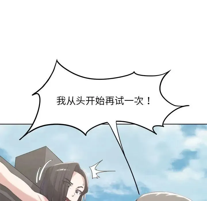 危险同学会 - 第24話 - page 31