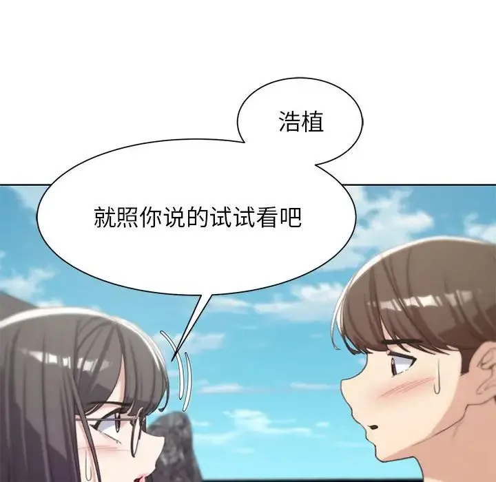 危险同学会 - 第24話 - page 40