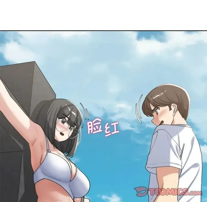 危险同学会 - 第24話 - page 44