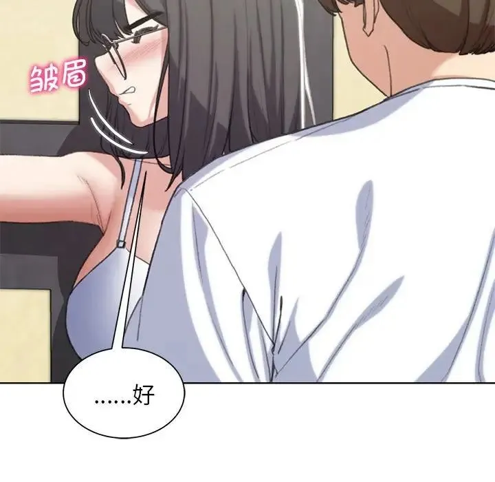 危险同学会 - 第24話 - page 47
