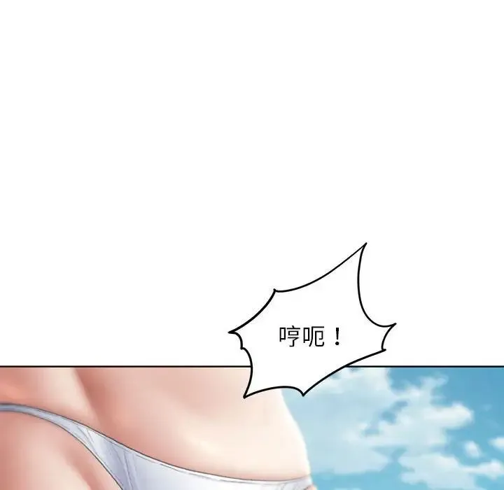 危险同学会 - 第24話 - page 56