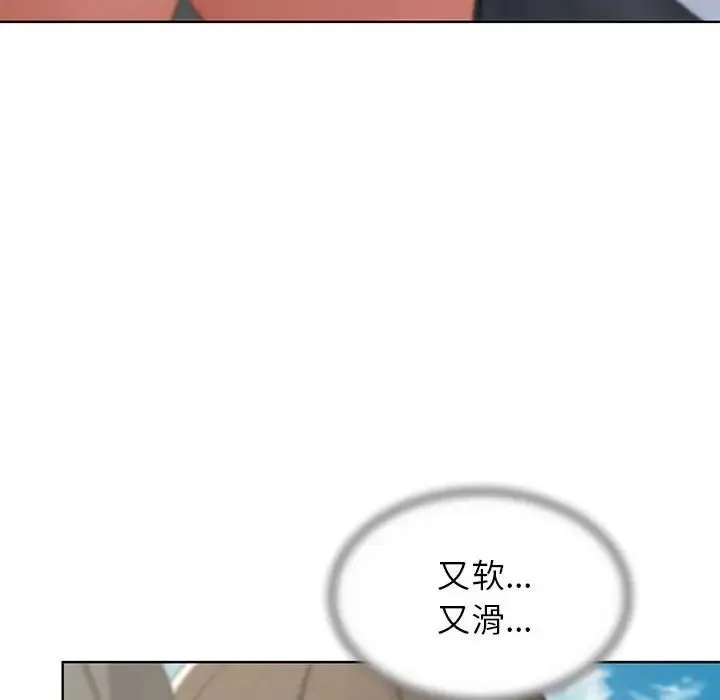 危险同学会 - 第24話 - page 58