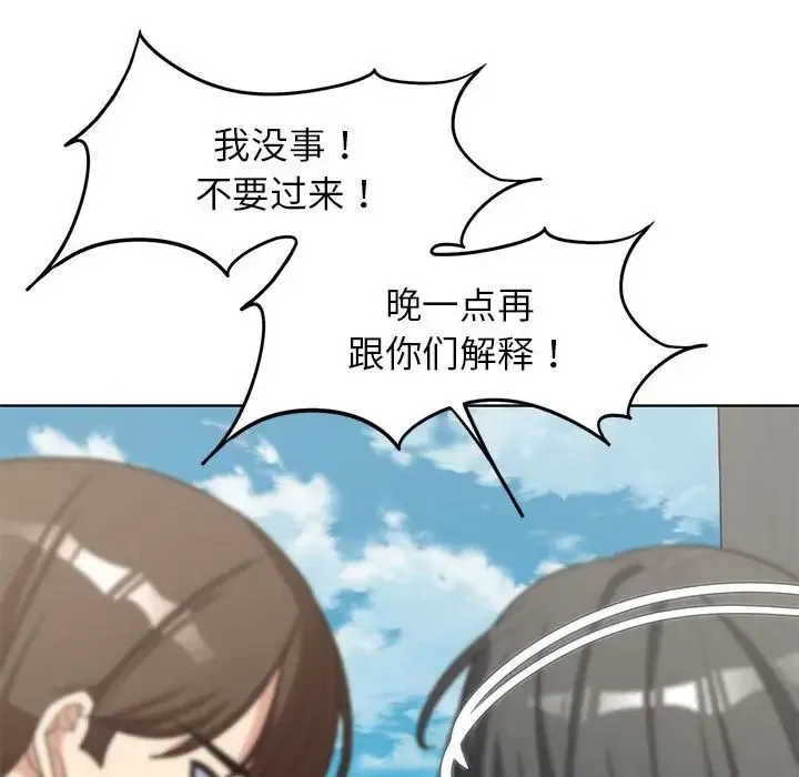 危险同学会 - 第24話 - page 66