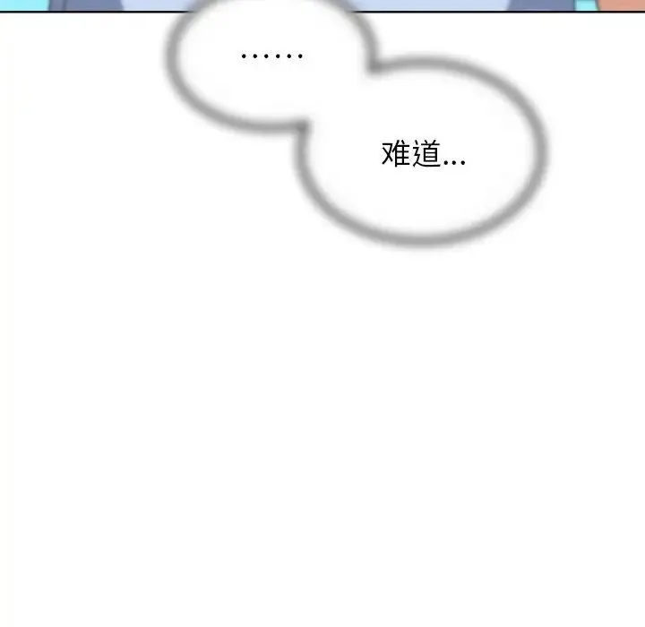 危险同学会 - 第24話 - page 72