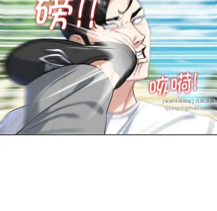 危险同学会 - 第24話 - page 82