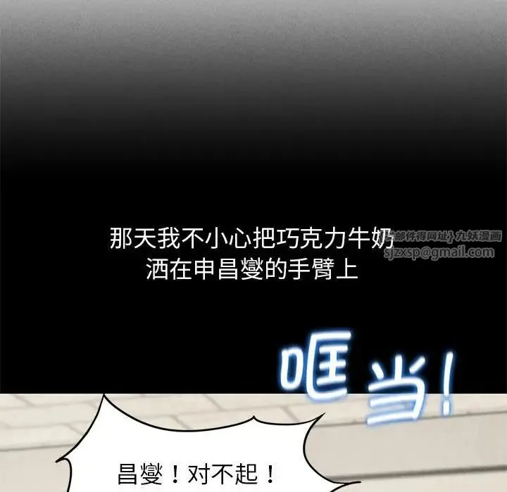 危险同学会 - 第24話 - page 93