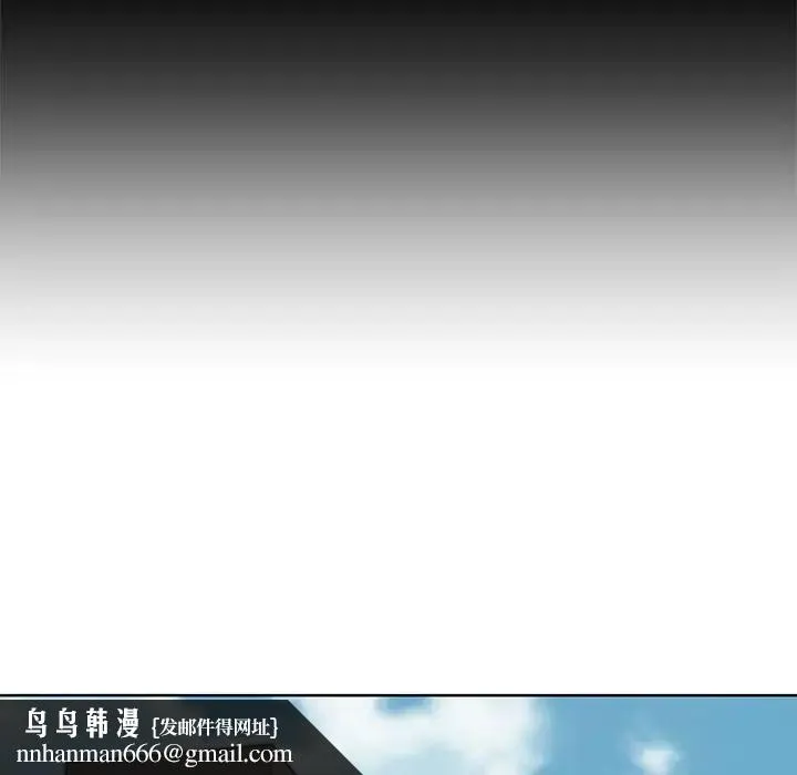 危险同学会 - 第24話 - page 104