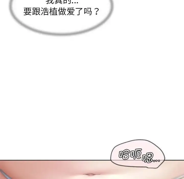 危险同学会 - 第24話 - page 109