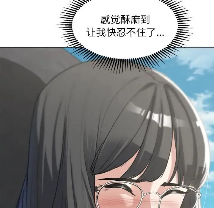 危险同学会 - 第24話 - page 112