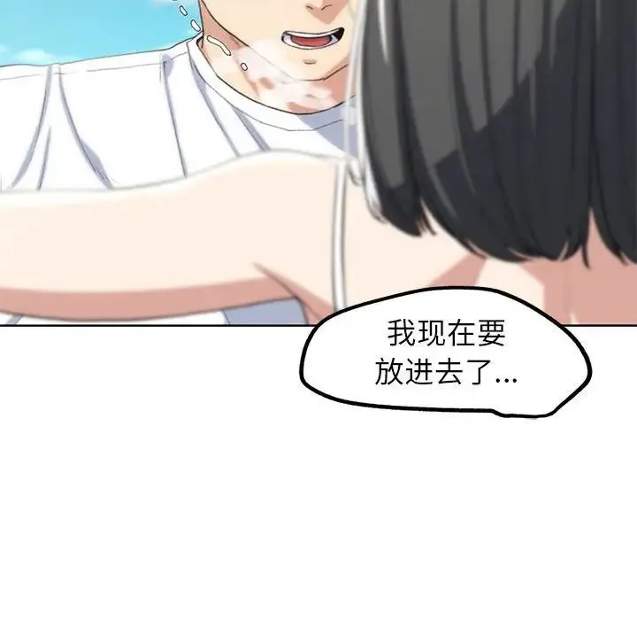 危险同学会 - 第24話 - page 115