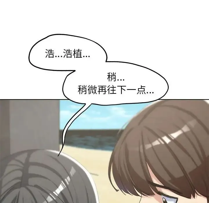 危险同学会 - 第24話 - page 120