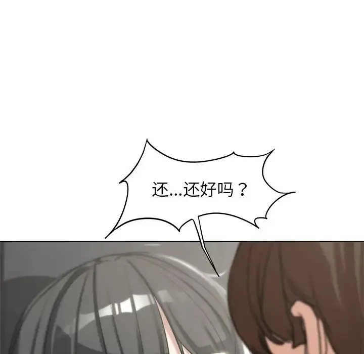 危险同学会 - 第24話 - page 128