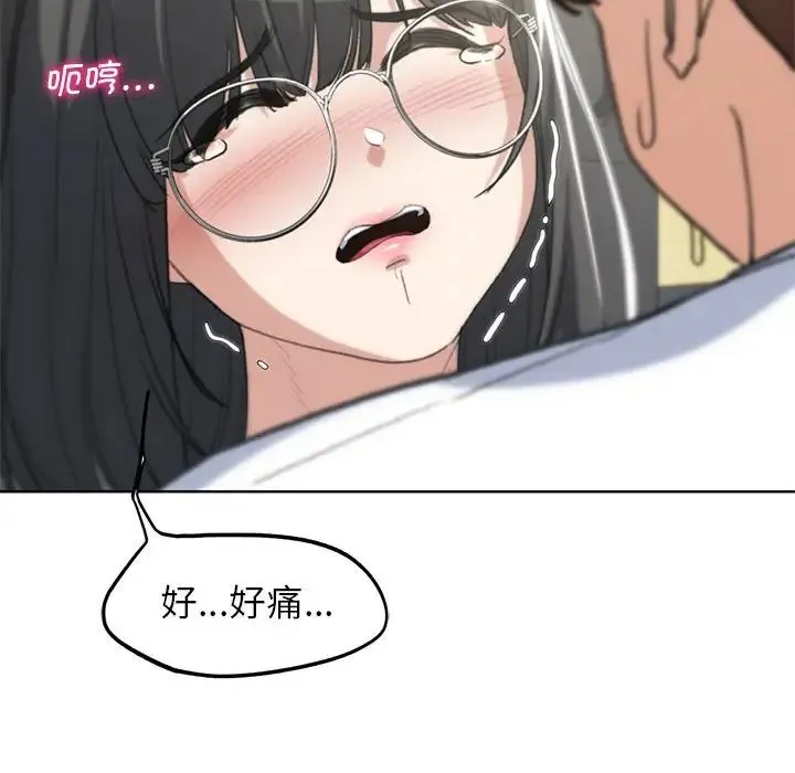 危险同学会 - 第24話 - page 129