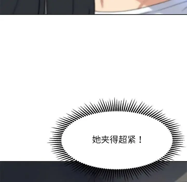 危险同学会 - 第24話 - page 136
