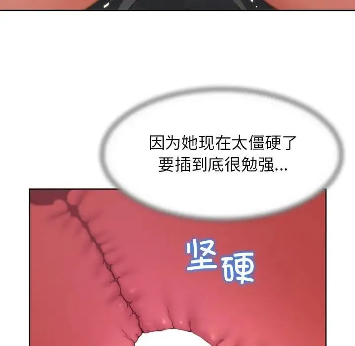 危险同学会 - 第24話 - page 138
