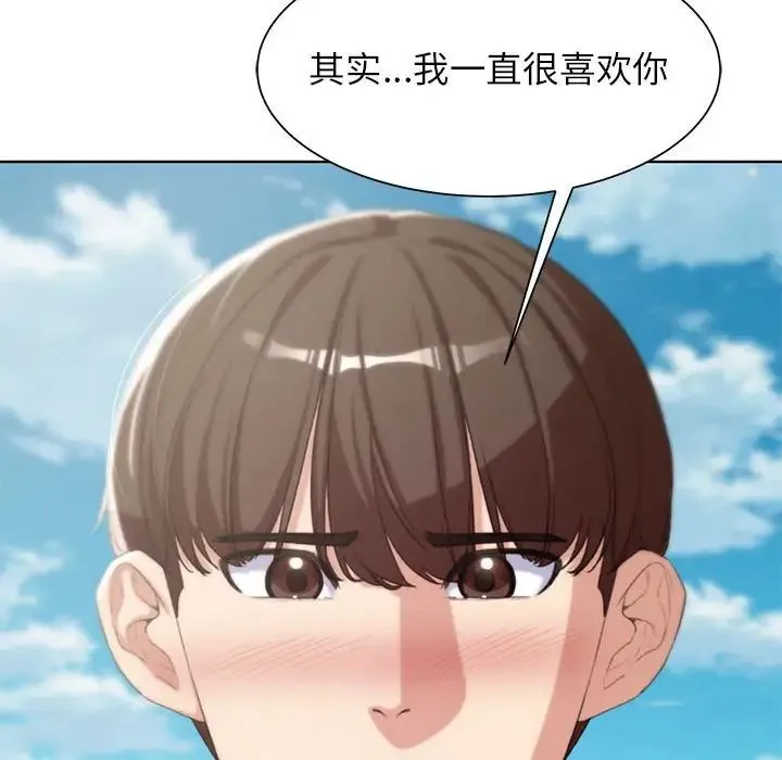 危险同学会 - 第24話 - page 151