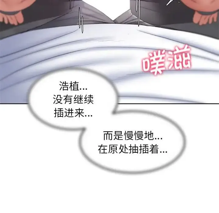 危险同学会 - 第24話 - page 159