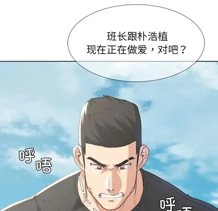 危险同学会 - 第24話 - page 163