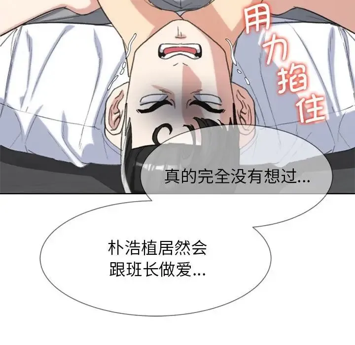 危险同学会 - 第24話 - page 165