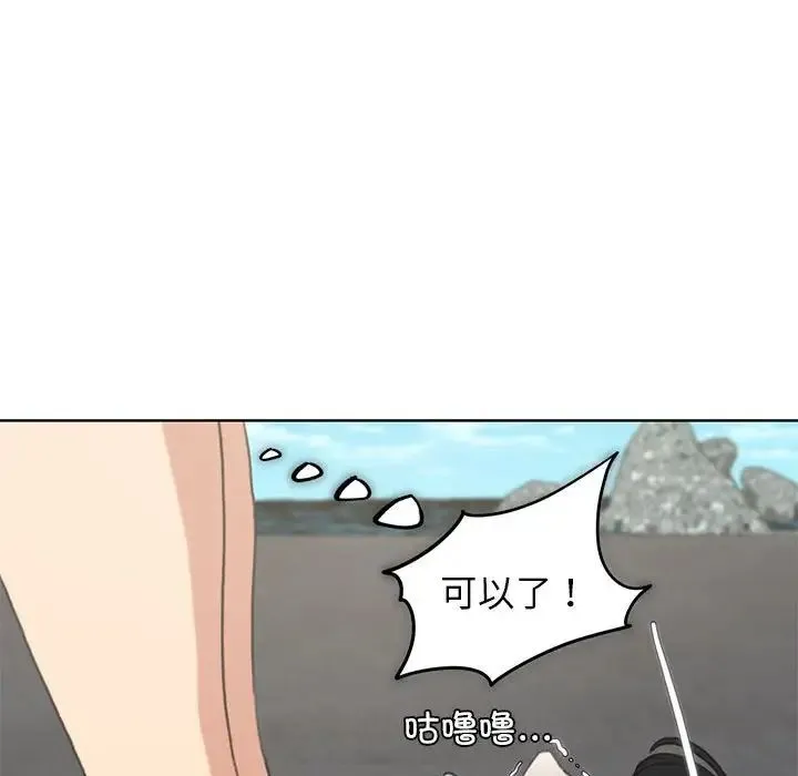 危险同学会 - 第24話 - page 166