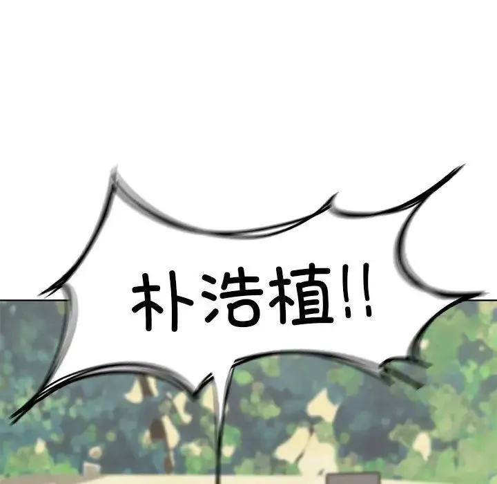 危险同学会 - 第24話 - page 168