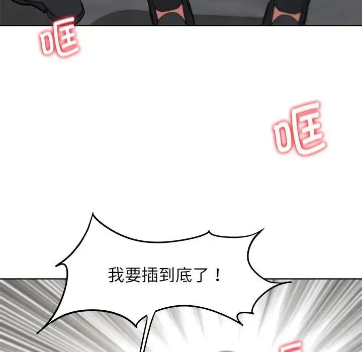 危险同学会 - 第24話 - page 171