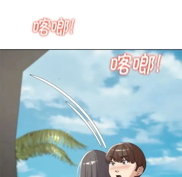 危险同学会 - 第24話 - page 181
