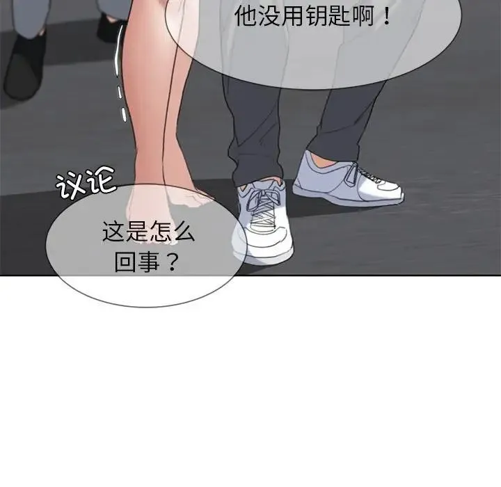 危险同学会 - 第24話 - page 189
