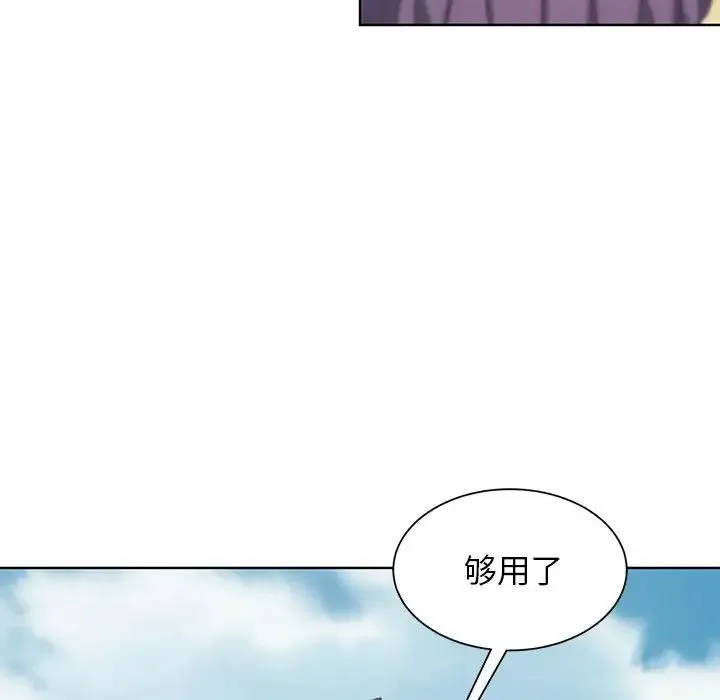 危险同学会 - 第24話 - page 198