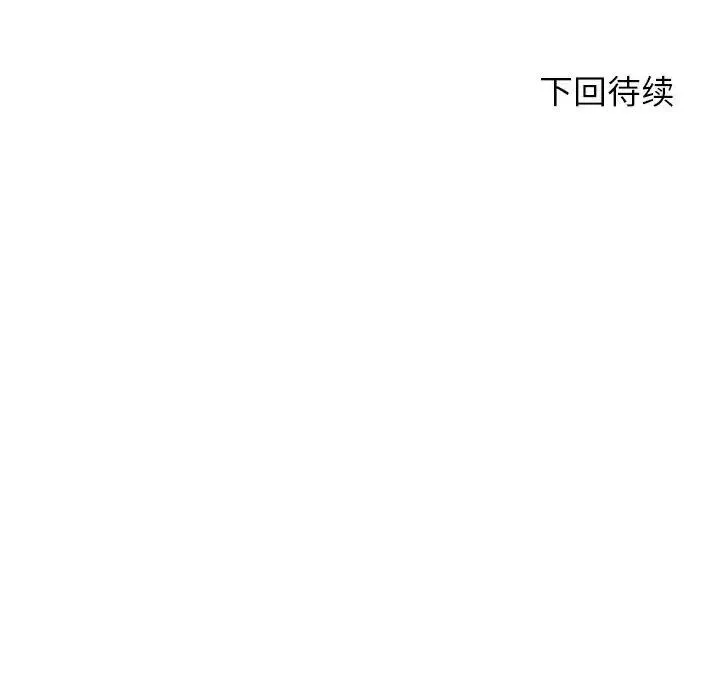 危险同学会 - 第24話 - page 203