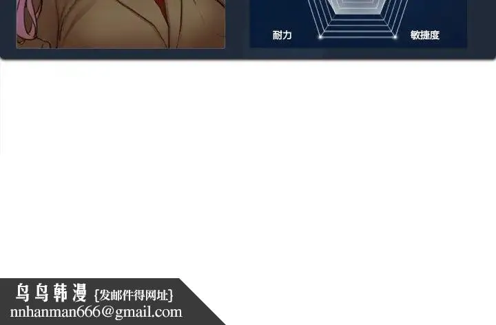 危险同学会 - 第24話 - page 205