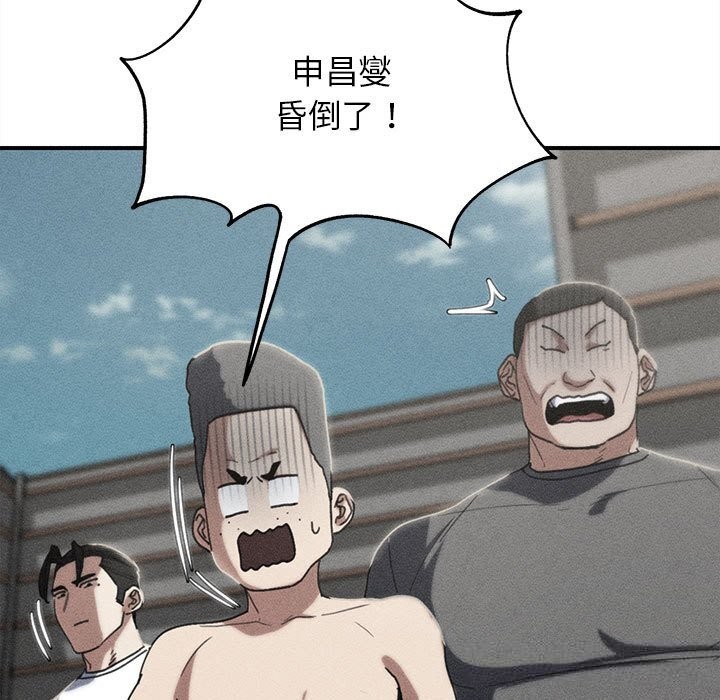 危险同学会 - 第77話 - page 17
