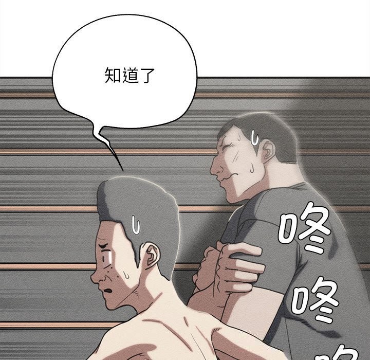 危险同学会 - 第77話 - page 21