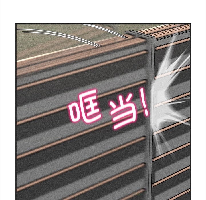 危险同学会 - 第77話 - page 25