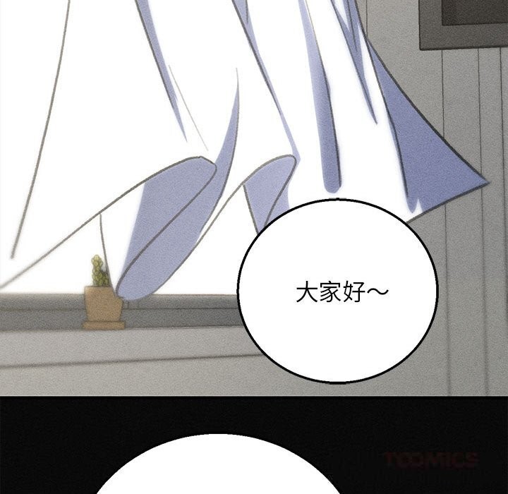 危险同学会 - 第77話 - page 36
