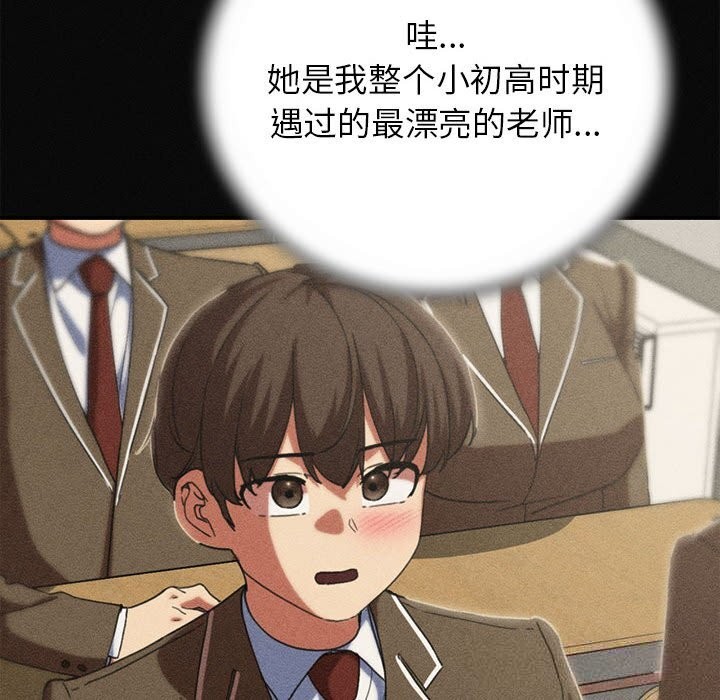 危险同学会 - 第77話 - page 39