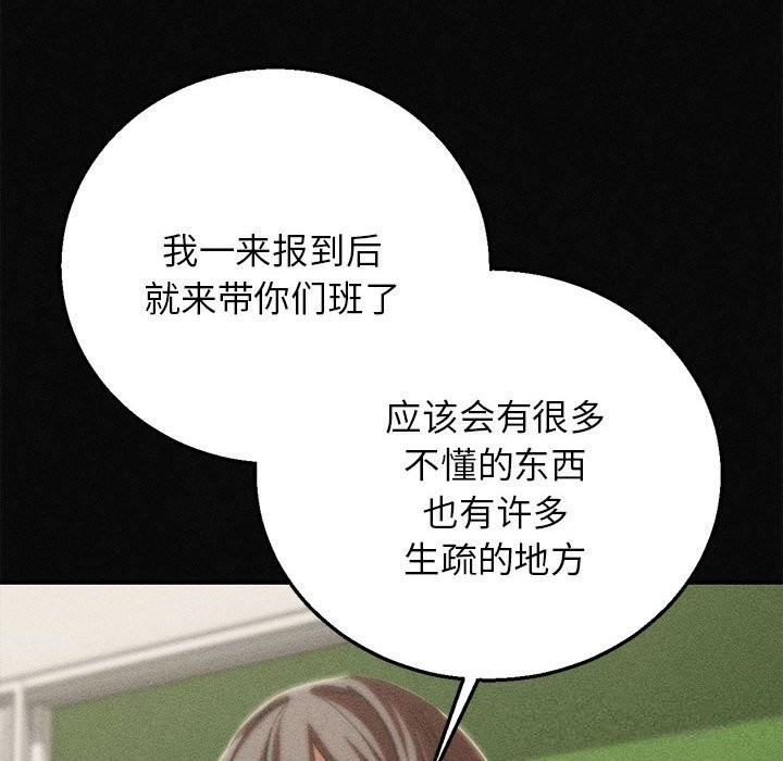 危险同学会 - 第77話 - page 41
